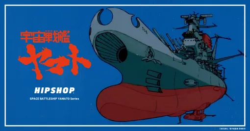 HIPSHOPが『宇宙戦艦ヤマト』とコラボ！ 個性豊かなボクサーパンツシリーズを発売