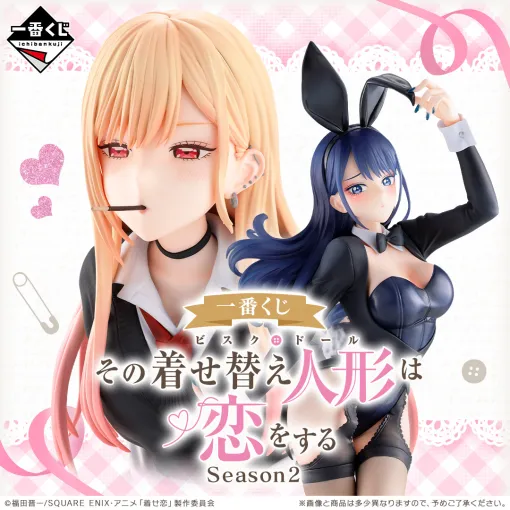 TVアニメ「その着せ替え人形は恋をする」Season 2が一番くじ初登場！喜多川海夢の新規描きおろしイラストもラインナップ！