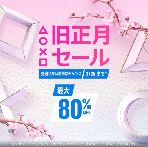 週末セール情報まとめ！ 「バイオハザード RE:4 Gold Edition」60%オフで2,396円など【2月7日更新】ニンテンドーeショップでは「パタポン1+2 リプレイ」が25%オフ