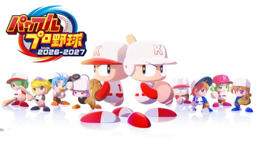 『パワフルプロ野球2026-2027』2026年夏発売決定！オリジナル選手を育成するモード「サクセス」では大谷翔平選手と世界一を目指すシナリオも