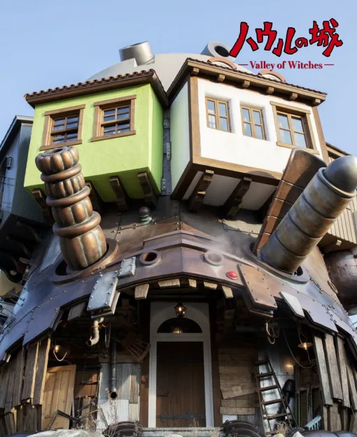 「ジブリパーク」内の魔女の谷にある「ハウルの城」「魔女の家」「オキノ邸」のパンフレットが発売決定！三浦しをん氏が書き下ろしたオリジナルストーリーが収録