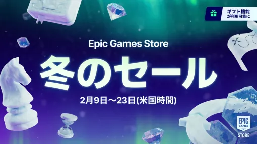 「サイレントヒルf」が40%オフの「Epic Games Store 冬のセール2026」がスタート「Clair Obscur: Expedition 33」なども対象