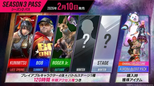 『鉄拳8』「シーズン3 パス」が発売開始、2周年記念キャンペーンもスタート。PSStoreではセール中