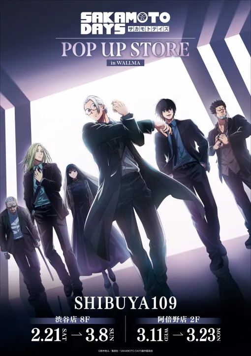 TVアニメ『SAKAMOTO DAYS』POP UP STOREを渋谷・阿倍野で開催！『ORDER』がテーマのオリジナルイラストを使用したグッズを先行販売　POP UP STORE終了後には、トムスショップにて事後通販を実施