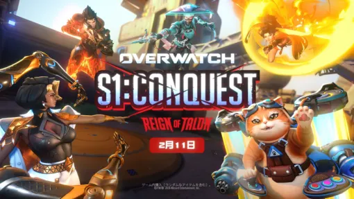 『オーバーウォッチ』シーズン1「征服の道」が開幕！4人と1匹の新ヒーロー同時追加、「ハローキティアンドフレンズ」とのコラボも