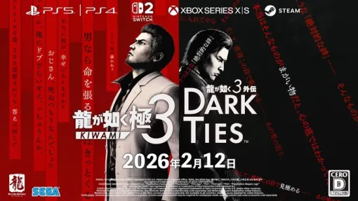 桐生と峯、2人の男の熱いドラマ『龍が如く 極３ / 龍が如く３外伝 Dark Ties』2/12本日発売！すしざんまいとのコラボもスタート