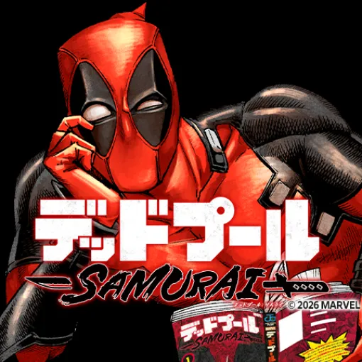 [読切再掲載]デッドプール：SAMURAI 2nd season - 笠間三四郎/植杉光 | 少年ジャンプ＋