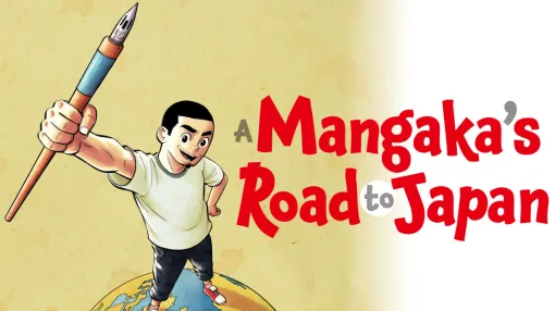 A Mangaka’s Road to Japan - JuanAlbarran / Chapter11 とんでもない旅 | コミックDAYS A Mangaka’s Road to Japan - JuanAlbarran / Chapter11 とんでもない旅 | コミックDAYS