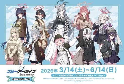 「ブルアカ」と東武動物公園のコラボイベントが3月14日より開催！ グッズやフードなどの詳細公開
