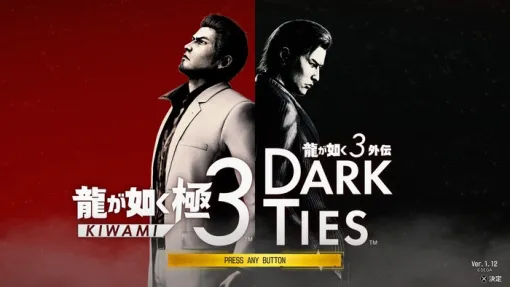任侠ADV『龍が如く 極３ / 龍が如く３外伝 Dark Ties』桐生編やってみた。