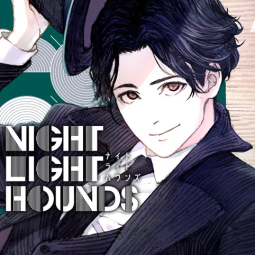 [第27話]ナイトライトハウンズ - 中田春彌 | 少年ジャンプ＋