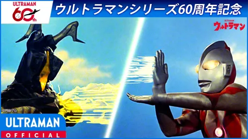 【無料】宇宙恐竜「ゼットン」2026年4月9日で初登場から60年目。今も色褪せることはない圧倒的な“絶望感”の『ウルトラマン』伝説の最終回を配信へ