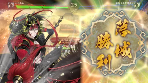 『三国志大戦』の西山泰弘氏が贈るデッキ構築型ローグライト『三国志 BOND』2026 年夏にSteamで正式リリース決定。1試合わずか10分、アクション・課金強化要素を一切排除した「純粋な頭脳戦」