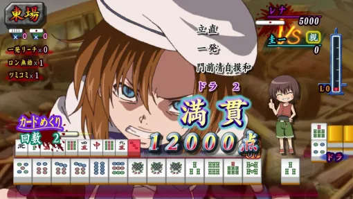 『ひぐらしのなく頃に』の麻雀ゲーム『ひぐらしの哭く頃に 雀』HDリマスター版が2027年発売。竜騎士07監修のオリジナルシナリオやアニメーション演出を楽しめる 『ひぐらしのなく頃に』の麻雀ゲーム『ひぐらしの哭く頃に 雀』HDリマスター版が2027年発売。竜騎士07監修のオリジナルシナリオやアニメーション演出を楽しめる