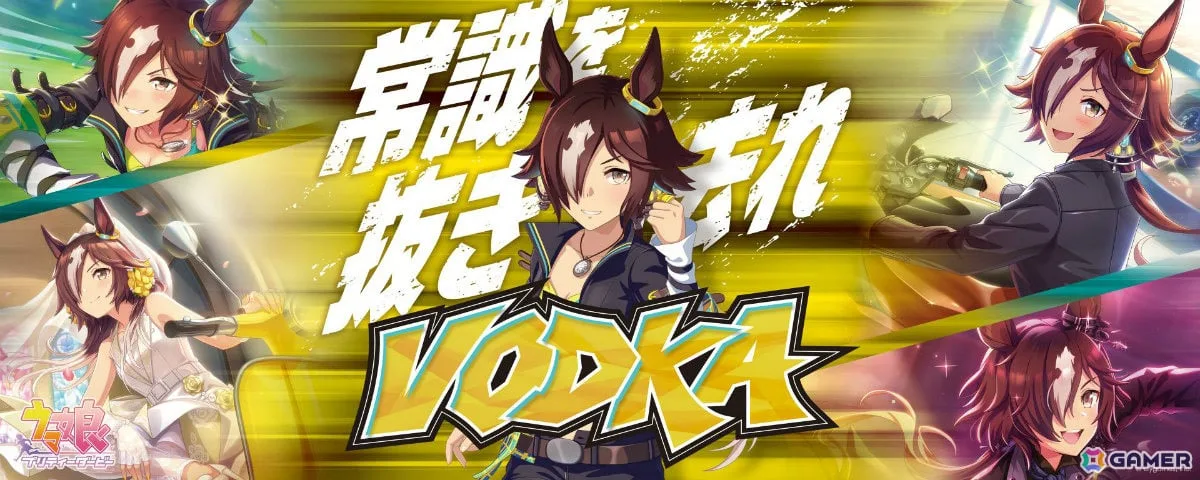 「ウマ娘」、ゲーム作品として初めてバイクレース「MotoGP日本グランプリ」のオフィシャルイベントパートナーに就任