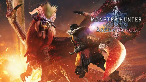 カプコン、『モンスターハンターワイルズ：アセンダンス』でテオ・テスカトルが登場！身だしなみチケットの仕様変更も発表