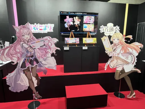 【ホロライブ】博衣こより＆音乃瀬奏モデルのゲーミングキーボード“REALFORCE GX1 Plus”が発表。2027年2月下旬より予約受付開始予定【TGS2026】