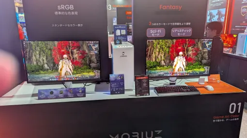 色にこだわるゲーミングモニター「BenQ MOBIUZ」には“ゲームアートにあわせたカラーモード”あり。SFは金属のツヤ感アップなど、TGS2026で実物を見ると違いがくっきり