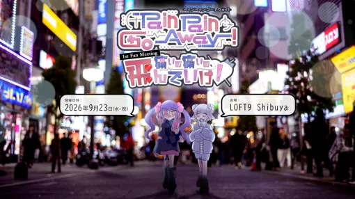 『Pain Pain Go Away!』リアルイベントが9月23日(水・祝)開催。コラボフード特典のコースター配布や、設定資料集の現地販売も決定! 『Pain Pain Go Away!』リアルイベントが9月23日(水・祝)開催。コラボフード特典のコースター配布や、設定資料集の現地販売も決定!