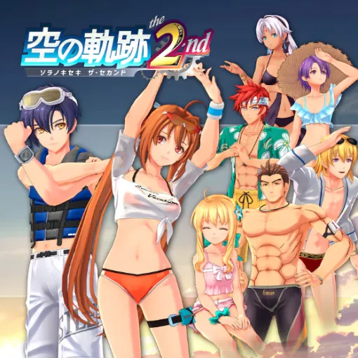 『空の軌跡 the 2nd』追加DLC第二弾が配信開始、オリジナル水着セット「エターナルサマー」など 『空の軌跡 the 2nd』追加DLC第二弾が配信開始、オリジナル水着セット「エターナルサマー」など