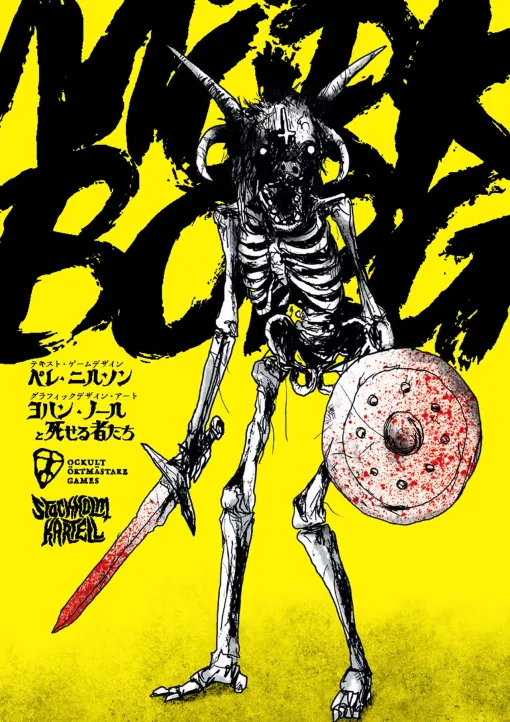 これはゲームの形をしたドゥームメタル・アルバム――漆黒のダークファンタジーTRPG「MÖRK BORG」，日本語版の販売をスタート