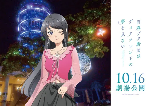 【青ブタ×江ノ電】映画公開記念コラボ開催！ ヘッドマーク付き“青ブタ号”運行やオリジナル駅名看板の登場、記念入場券発売などが実施