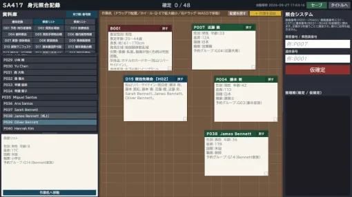 【無料】“航空事故の犠牲者”の身元を特定する推理ゲーム『UNKNOWN PASSENGER 47』がunityroomで公開。遺体の情報を医療記録や宿泊先などの資料と照らし合わせ、全員の身元を明らかにしていく 【無料】“航空事故の犠牲者”の身元を特定する推理ゲーム『UNKNOWN PASSENGER 47』がunityroomで公開。遺体の情報を医療記録や宿泊先などの資料と照らし合わせ、全員の身元を明らかにしていく