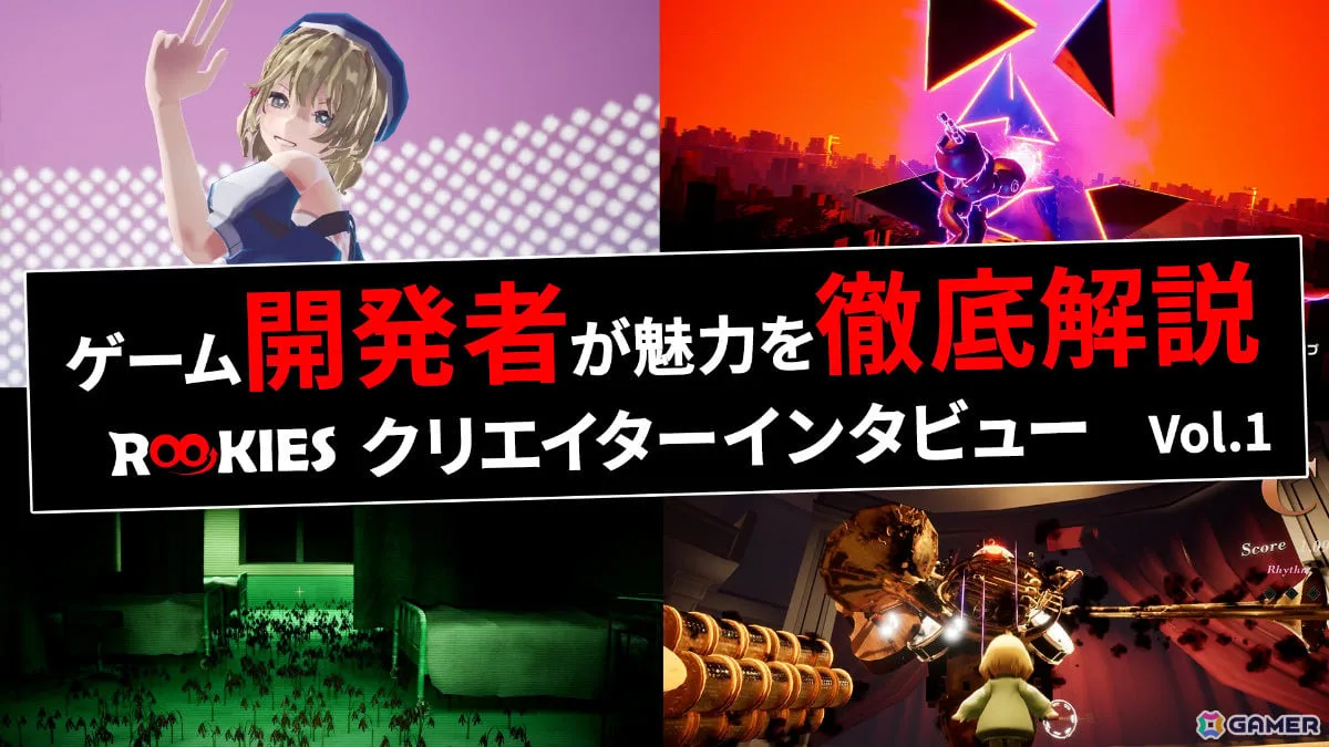 バイキングの新人研修プロジェクト「BykingRooKIES」2026年度の全7作品のうち4作品がSteamで無料配信！