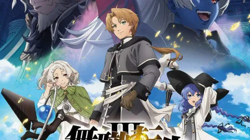 アニメ『無職転生』キャラ人気投票。ルーデウス、シルフィエット、ロキシー、エリス…3期までで1番好きなキャラは? アニメ『無職転生』キャラ人気投票。ルーデウス、シルフィエット、ロキシー、エリス…3期までで1番好きなキャラは?