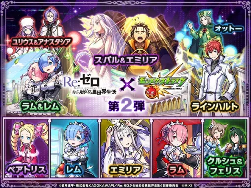 【Google Play(9/28)】「リゼロ」コラボ第2弾を開催中の『モンスト』が2位に浮上 『パズドラ』は「アイマス」コラボ開催で9位とトップ10圏内に 【Google Play(9/28)】「リゼロ」コラボ第2弾を開催中の『モンスト』が2位に浮上 『パズドラ』は「アイマス」コラボ開催で9位とトップ10圏内に