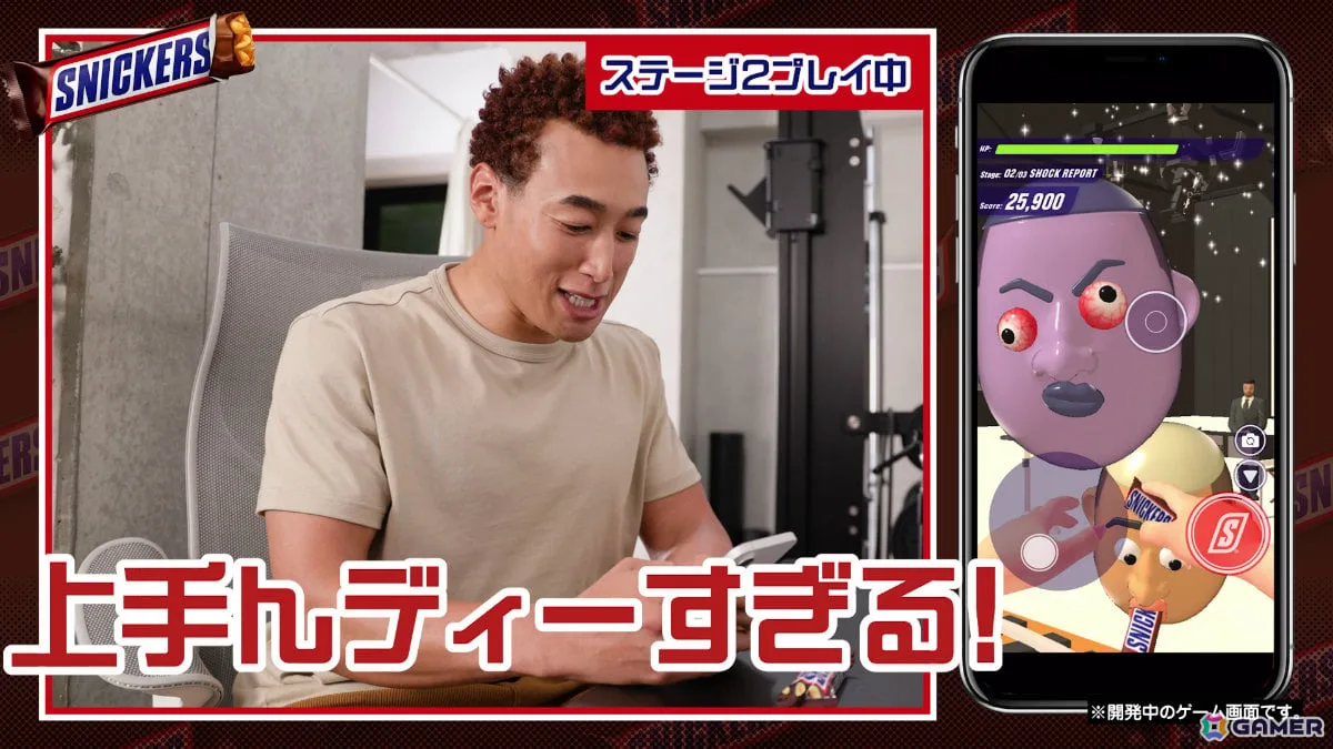 関口メンディーさんが大暴走！？スニッカーズを買うと遊べるパニックホラーゲーム「HUNGRY PANIC」が期間限定で公開