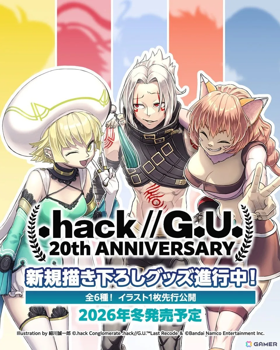 「.hack//G.U. Vol.2 君想フ声」20周年!お祝いイラスト公開&新規描き下ろしグッズが進行中 「.hack//G.U. Vol.2 君想フ声」20周年!お祝いイラスト公開&新規描き下ろしグッズが進行中