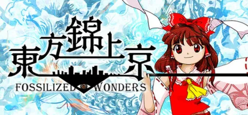 「体力の続く限り作りたい」『東方錦上京』ZUN氏インタビュー。開発秘話と熱い想い【電撃インディー】 「体力の続く限り作りたい」『東方錦上京』ZUN氏インタビュー。開発秘話と熱い想い【電撃インディー】