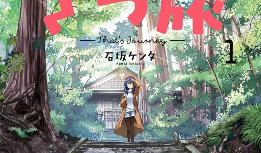 Kindleで『ざつ旅』1~6巻が約50%オフのセール中。『蓮沼暦の日常』1巻も70%オフ Kindleで『ざつ旅』1~6巻が約50%オフのセール中。『蓮沼暦の日常』1巻も70%オフ