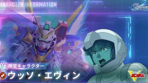 『ジージェネエターナル』V2アサルトバスターやザンスパインなど性能が公開。9/30登場のユニット、キャラ、サポーターまとめ 『ジージェネエターナル』V2アサルトバスターやザンスパインなど性能が公開。9/30登場のユニット、キャラ、サポーターまとめ