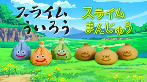 『ドラクエウォーク』柳総本家コラボ“スライムまんじゅう”“スライムういろう”が東京初上陸! 10/1より新宿髙島屋で期間限定販売 『ドラクエウォーク』柳総本家コラボ“スライムまんじゅう”“スライムういろう”が東京初上陸! 10/1より新宿髙島屋で期間限定販売