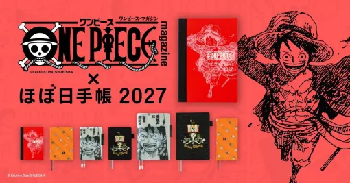 『ONE PIECE』×ほぼ日手帳2027が10/1発売! 1〜113巻の名言に加え尾田栄一郎氏の言葉も初収録したアイテム全14種 『ONE PIECE』×ほぼ日手帳2027が10/1発売! 1〜113巻の名言に加え尾田栄一郎氏の言葉も初収録したアイテム全14種