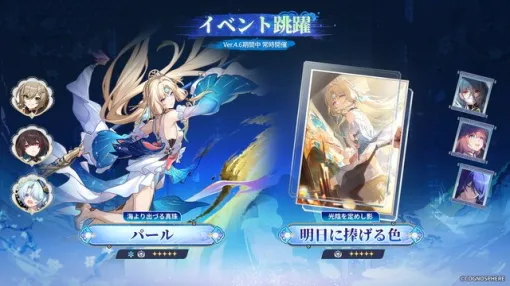 【Google Play(9/29)】限定星5キャラ「パール」が登場の『崩壊:スターレイル』が2位浮上 「ハガレン」コラボの『#コンパス』はトップ30に復帰 【Google Play(9/29)】限定星5キャラ「パール」が登場の『崩壊:スターレイル』が2位浮上 「ハガレン」コラボの『#コンパス』はトップ30に復帰