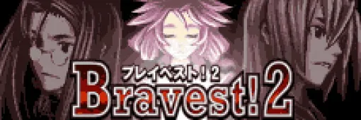 nazenaninadesico、『Bravest!2』を10月27日に発売決定…iモードの大人気RPGが19年ぶりに復活 nazenaninadesico、『Bravest!2』を10月27日に発売決定…iモードの大人気RPGが19年ぶりに復活