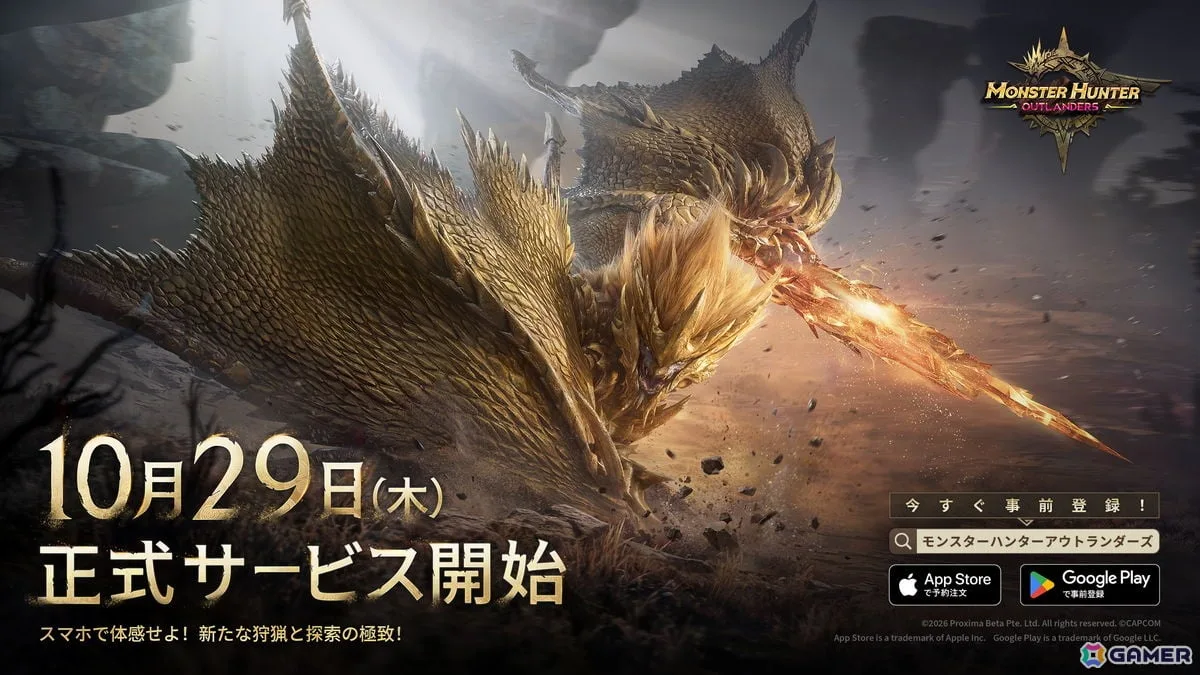 「モンスターハンターアウトランダーズ」のサービス開始日が10月29日に決定！開発陣のコメント動画も公開