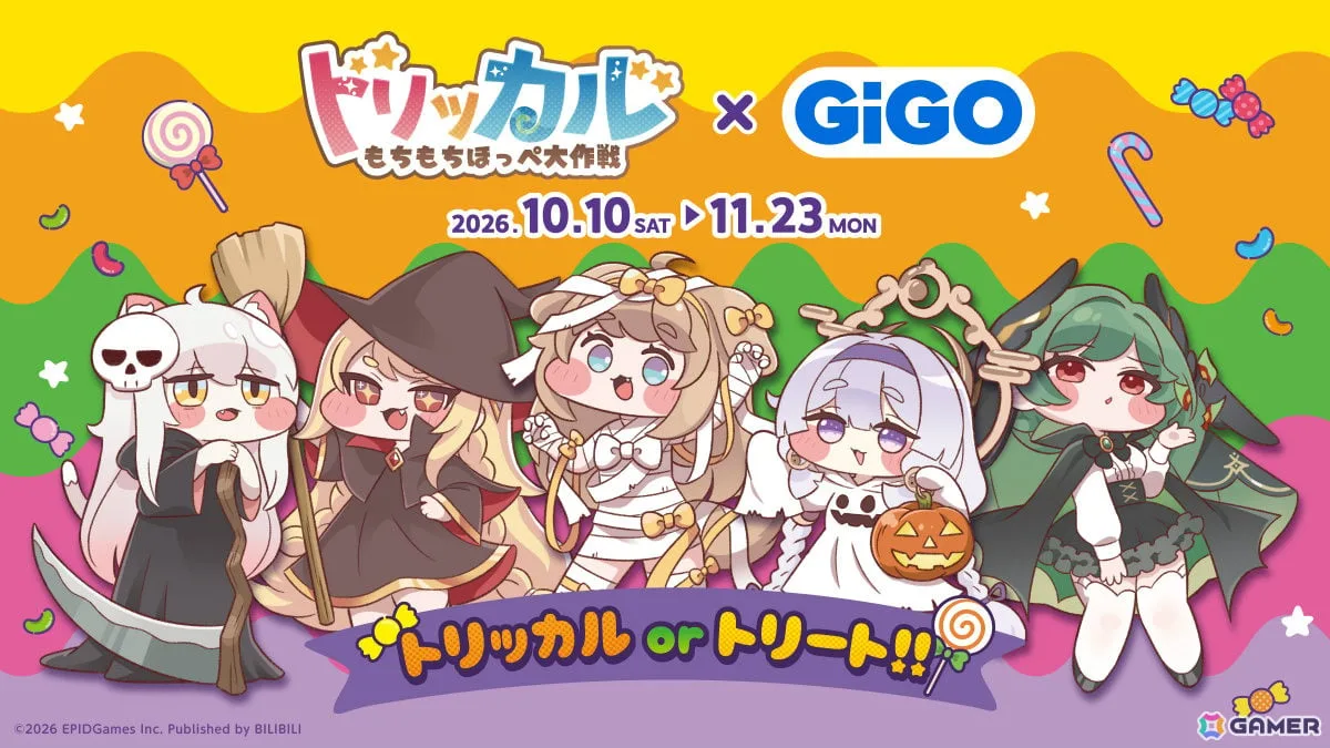 「トリッカル×GiGO トリッカルorトリート!!」が10月10日より開催!ぬいぐるみパペットなどの限定景品をゲットしよう 「トリッカル×GiGO トリッカルorトリート!!」が10月10日より開催!ぬいぐるみパペットなどの限定景品をゲットしよう