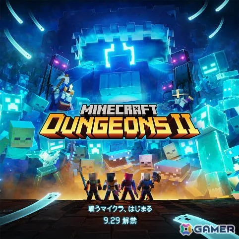 戦うマイクラ「Minecraft Dungeons II」DL版が配信！新たな次元「シフト」で未知なる強敵に挑め