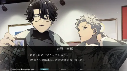 「オトメイト」アイディアファクトリーの“ADV専門”新ブランドが放つ『イコノロジー』発表。「PSYCHO-PASS サイコパス」の深見真氏がシナリオ担当、容疑者の脳内を「絵画化」して暴く犯罪捜査 「オトメイト」アイディアファクトリーの“ADV専門”新ブランドが放つ『イコノロジー』発表。「PSYCHO-PASS サイコパス」の深見真氏がシナリオ担当、容疑者の脳内を「絵画化」して暴く犯罪捜査