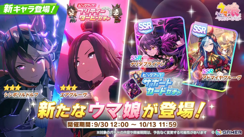 「ウマ娘」シンボリルドルフとエアグルーヴが新衣装の育成ウマ娘として登場!ナリタブライアン、アドマイヤグルーヴの新サポートカードも 「ウマ娘」シンボリルドルフとエアグルーヴが新衣装の育成ウマ娘として登場!ナリタブライアン、アドマイヤグルーヴの新サポートカードも