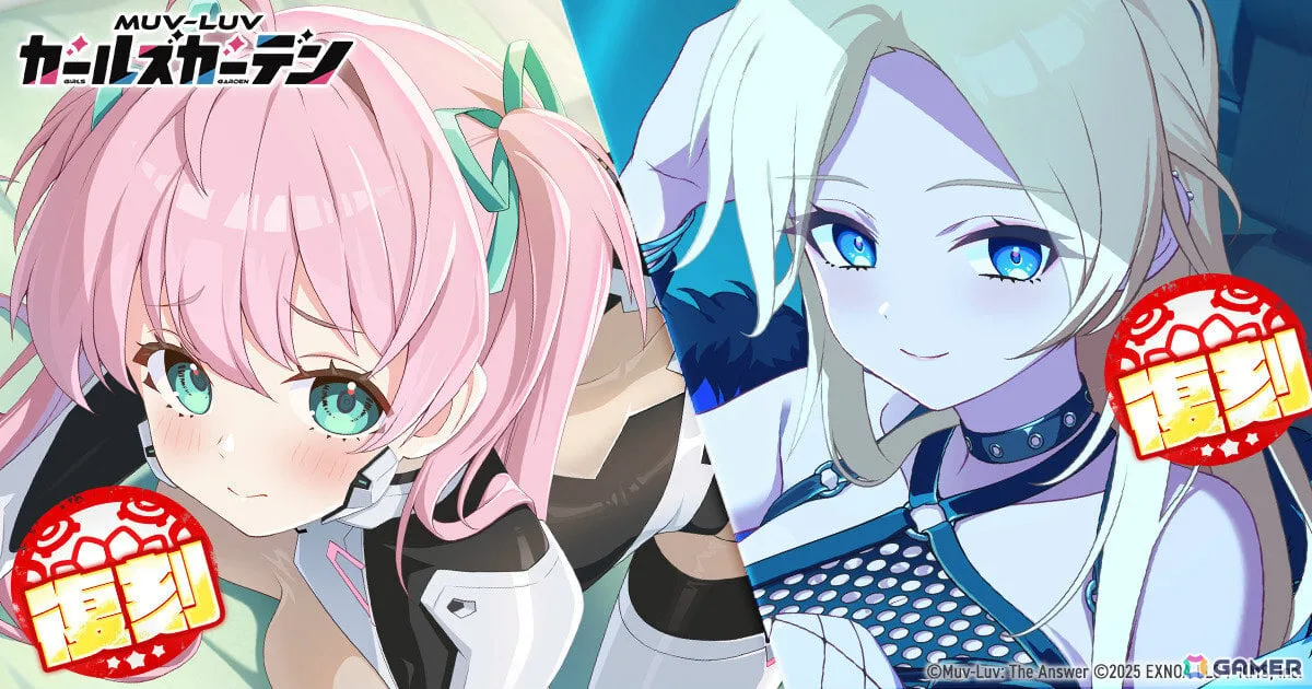 「マブラヴ ガールズガーデン」桃園める、コトハの復刻ピックアップガチャが開催!イベント「あなたの隣を歩けたら」も10月6日より実施 「マブラヴ ガールズガーデン」桃園める、コトハの復刻ピックアップガチャが開催!イベント「あなたの隣を歩けたら」も10月6日より実施