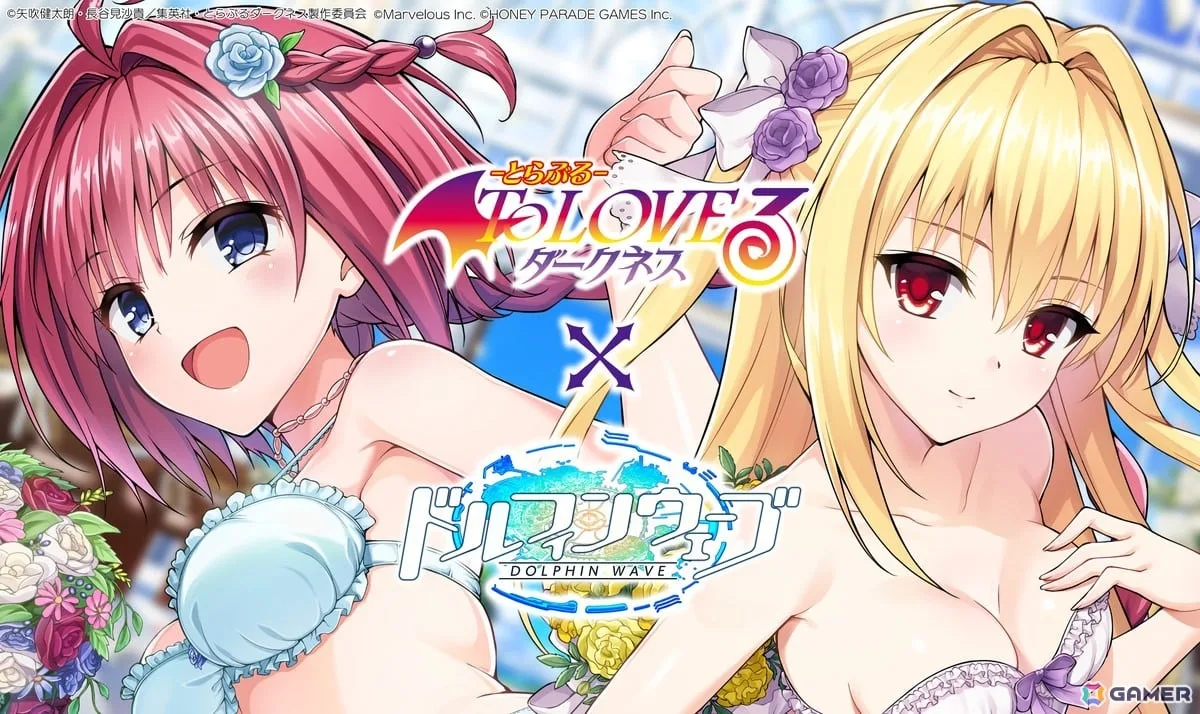 「ドルフィンウェーブ」で「To LOVEる-とらぶる-ダークネス」コラボ第2弾が開催！メアと金色の闇がコラボガチャに登場