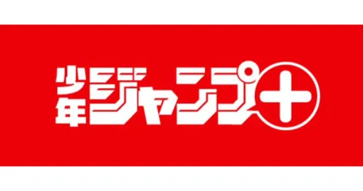 『少年ジャンプ+』が林士平氏との業務委託関係の終了を発表。『SPY×FAMILY』『ダンダダン』などは新体制のもと連載継続 『少年ジャンプ+』が林士平氏との業務委託関係の終了を発表。『SPY×FAMILY』『ダンダダン』などは新体制のもと連載継続