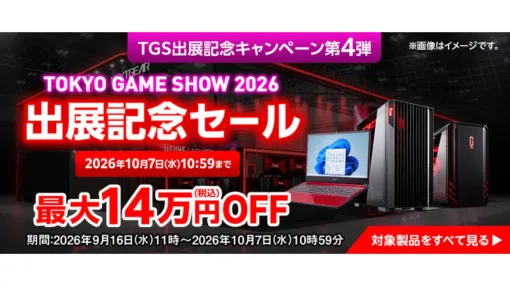 GeForce RTX 5070搭載ゲーミングノートが9万円オフに。ゲーミングPCが最大14万円オフになる"TGS2026 出展記念セール"は10月7日まで【マウスコンピューター】 GeForce RTX 5070搭載ゲーミングノートが9万円オフに。ゲーミングPCが最大14万円オフになる"TGS2026 出展記念セール"は10月7日まで【マウスコンピューター】