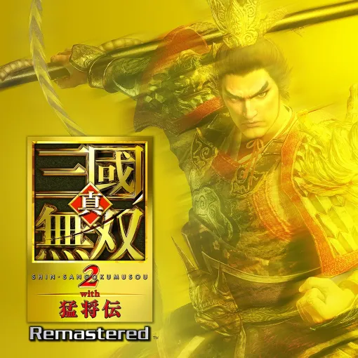 コーエーテクモ、『真・三國無双2with 猛将伝 Remastered』本日発売!シリーズのベースを確立させた作品が25年の時を経て登場 コーエーテクモ、『真・三國無双2with 猛将伝 Remastered』本日発売!シリーズのベースを確立させた作品が25年の時を経て登場