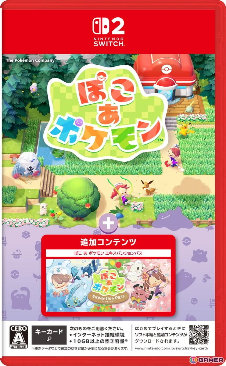 ゲーム本編とDLCがセットになった「ぽこ あ ポケモン 」と「Pokémon LEGENDS Z-A Nintendo Switch 2」のパッケージが10月29日に発売！
